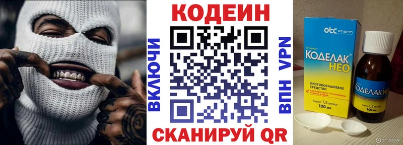 наркотики  Тырныауз  Кодеин напиток Lean (лин) 