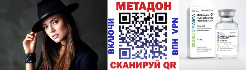МЕТАДОН methadone  Тырныауз 